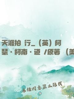 天涯拍賣行